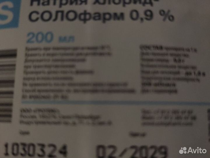 Флакончики