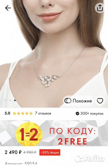 Серебряное Колье Sunlight с жемчугом