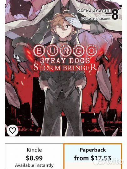 Официальная новелла StormBringer Bungo Stray Dogs