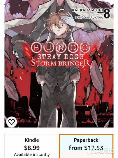 Официальная новелла StormBringer Bungo Stray Dogs