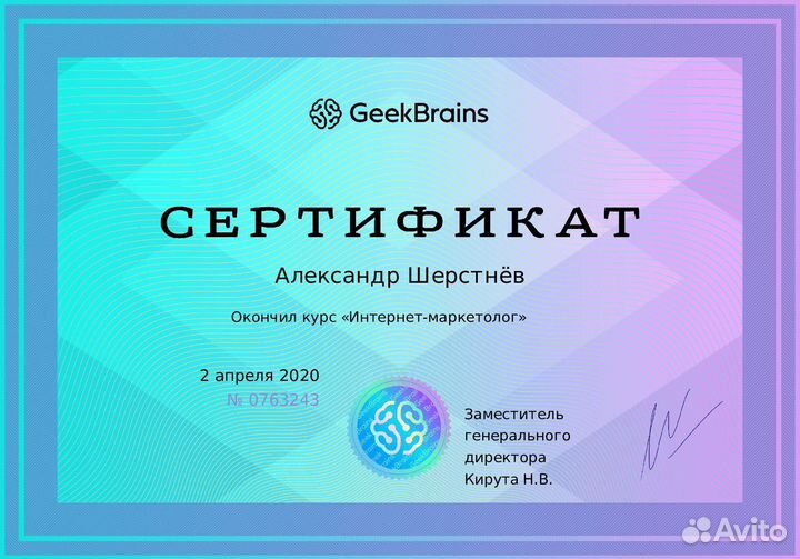 Интернет маркетолог,реклама,seo,smm,маркетплейсы