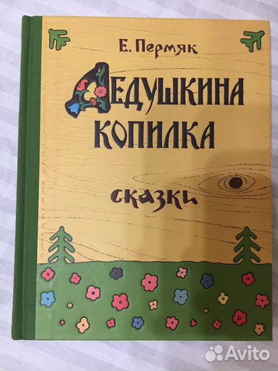 Книги для детей 2