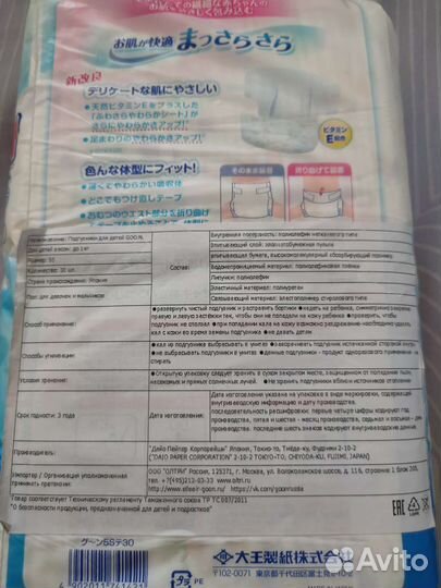 Подгузники для недоношенных, до 1 кг