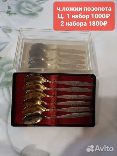 Ложки чайные/ кофейные. Мельхиор