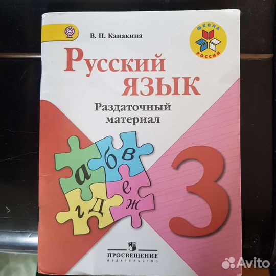 Учебные материалы 2, 3, 4 классы