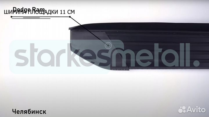 Пороги подножки Dodge Ram Comfort