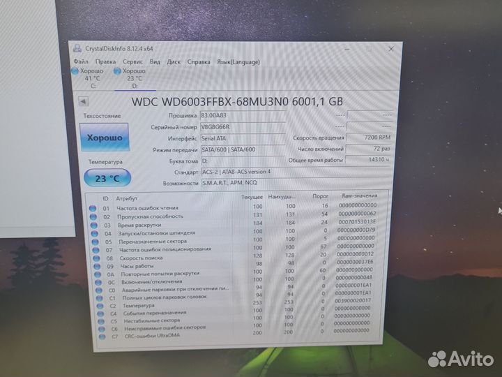 Жесткий диск 6тб wd6003ffbx