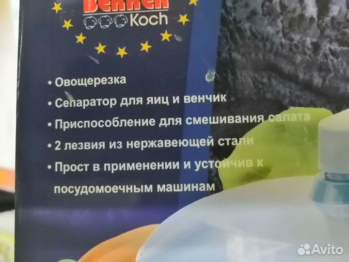 Овощерезка, взбивалка