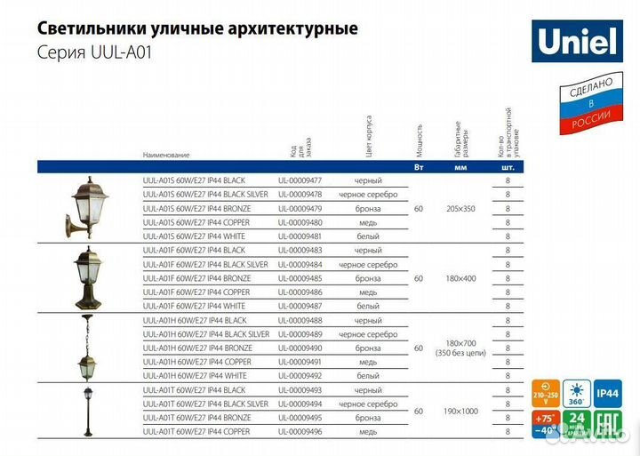 Светильник архитектурный напольный столб UUL-A01T