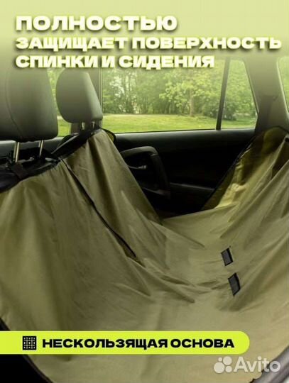 Автогамак для собак в машину для перевозки