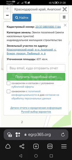 Участок 6 сот. (ИЖС)
