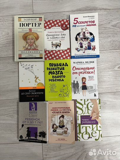 Книги о воспитании детей и не только