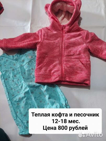 Вещи для девочки