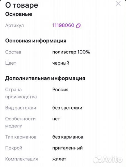 Жилет женский