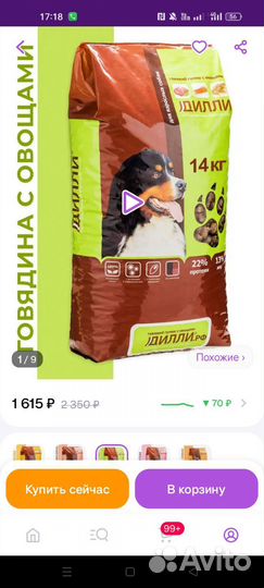 Корм для собак