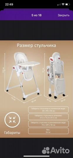 Стульчик для кормления sweet baby