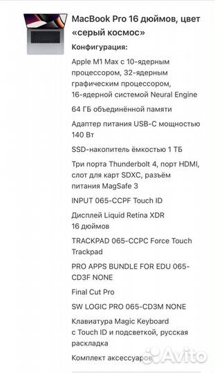 Apple macbook pro 16