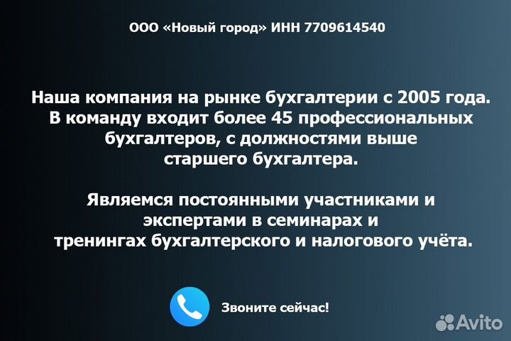 Бухгалтерские услуги от первички до сдачи отчетов