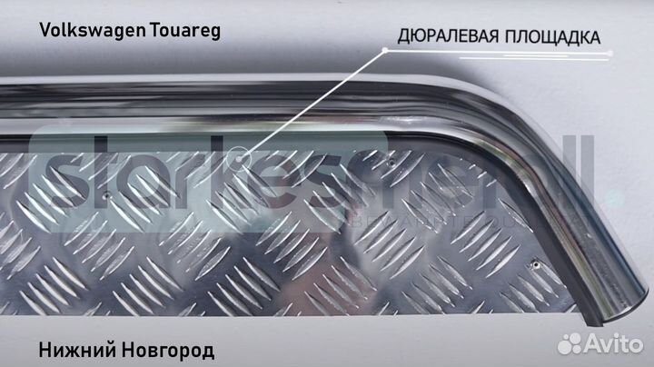 Подножки Volkswagen Touareg OFFroad