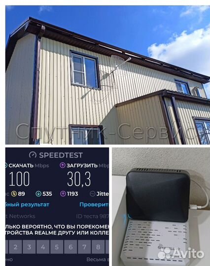 Спутниковое TV Триколор и интернет