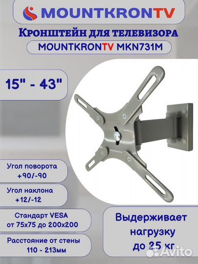 Кронштейн для тв 15