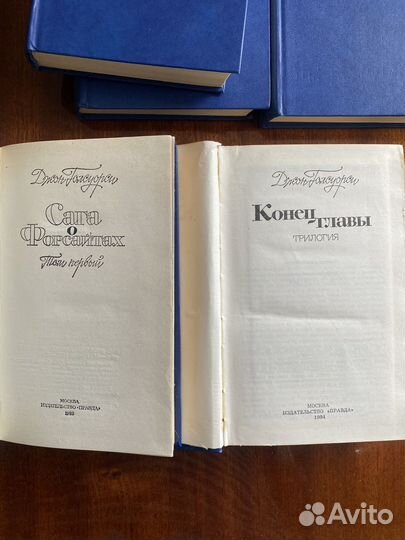 Джон Голсуори Сага о Форсайтах в 4 т, Конец главы
