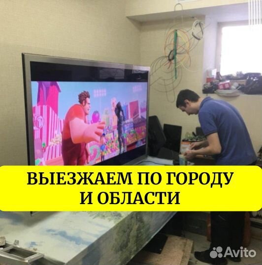 Ремонт телевизоров на дому