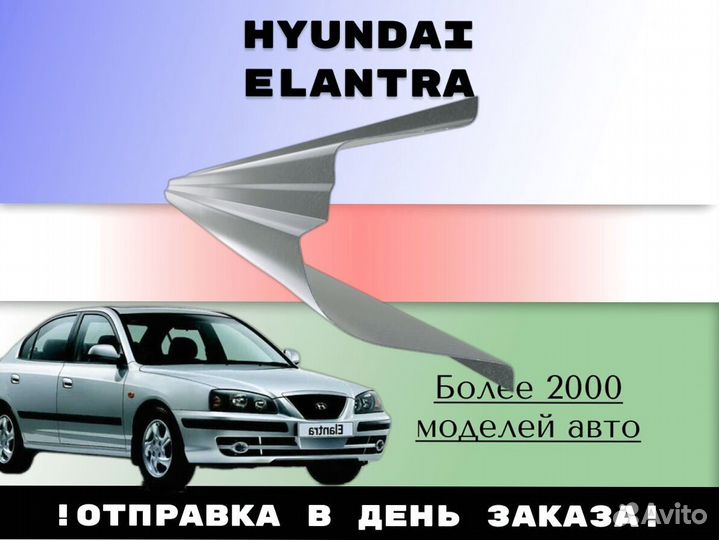 Ремонтные арки Hyundai Solaris