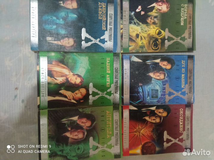 Зачарованные. Баффи. Секретные материалы