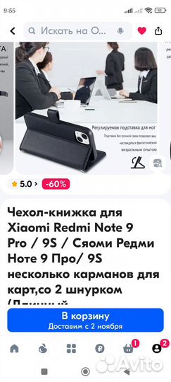 Чехол на xiaomi redmi note 9 pro