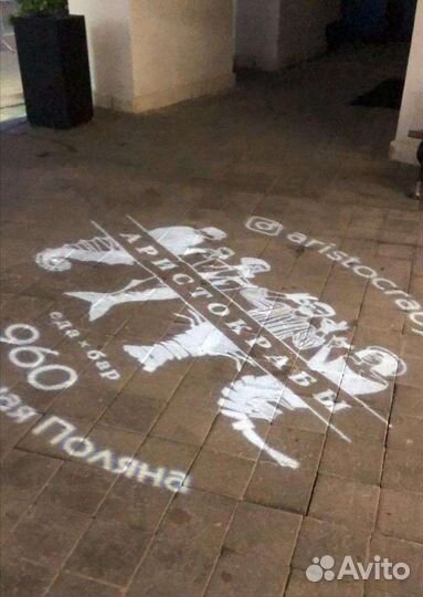 Гобо проектор