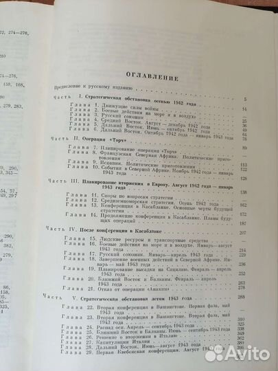 М. Говард. Большая стратегия