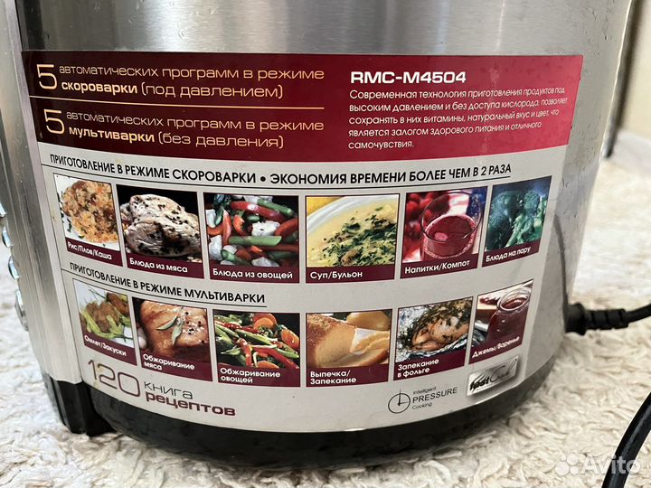 Мультиварка скороварка redmond