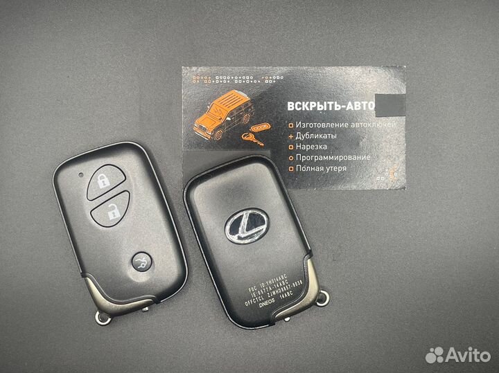 Смарт ключ для Lexus 2008+