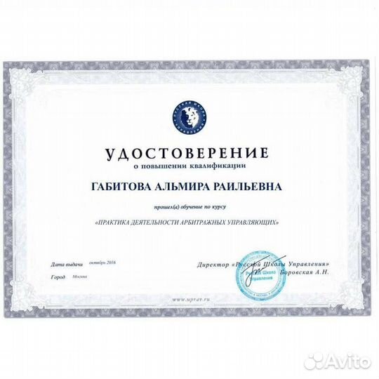 Банкротство физических лиц