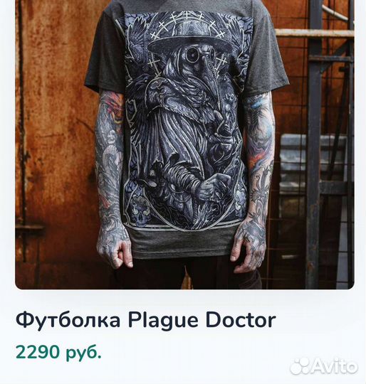 Футболка HH Wear чумной доктор