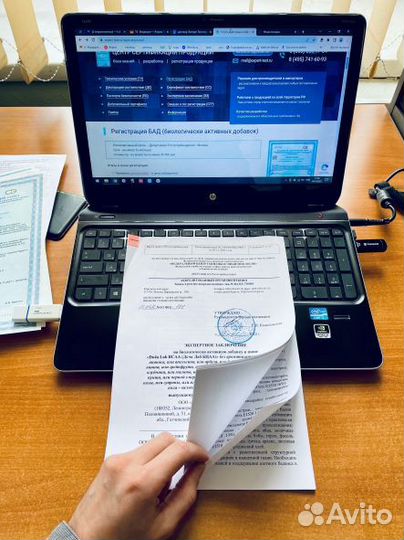 Регистрация бад Оформление сгр в Роспотребнадзоре