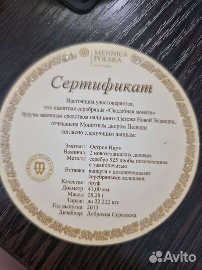 Монеты. Георгий победоносец 2009 и Свадебная