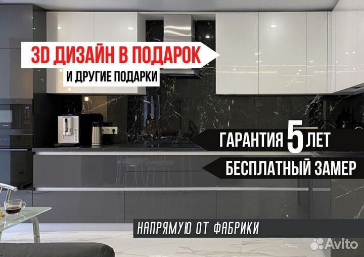 Кухня Оттенки Серого по индивидуальному заказу