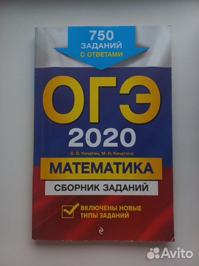 Сборники для подготовки к огэ