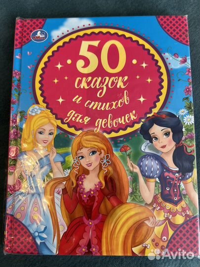 Книги для девочек