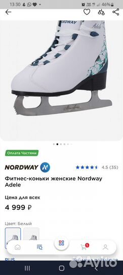 Коньки фигурные nordway