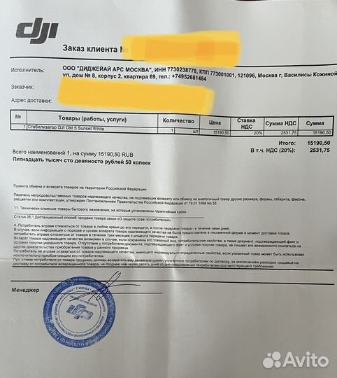 Стабилизатор dji osmo mobile 5