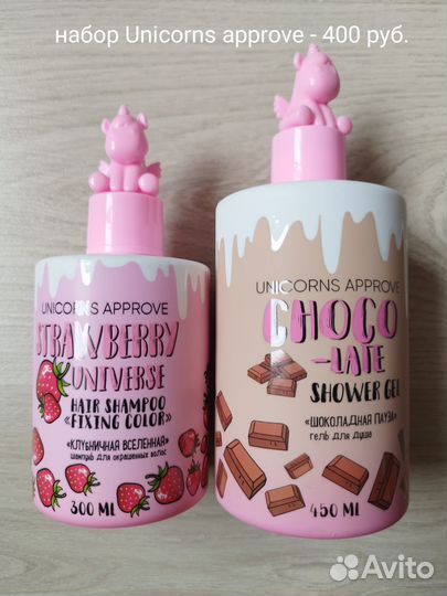 Unicorns approve гели для душа и шампуни