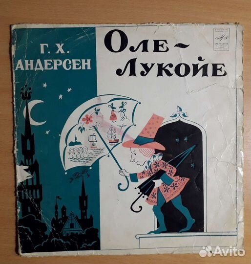 Виниловые пластинки детские СССР