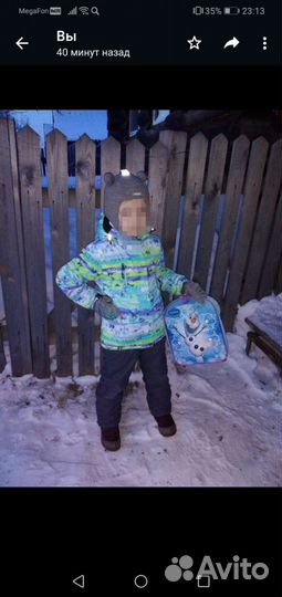Костюм зимний