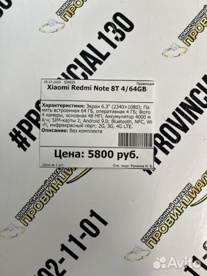 Xiaomi Redmi Note 8T, 4/64 ГБ