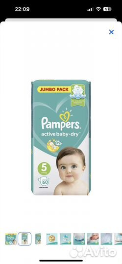 Подгузники Pampers 5 active baby-dry