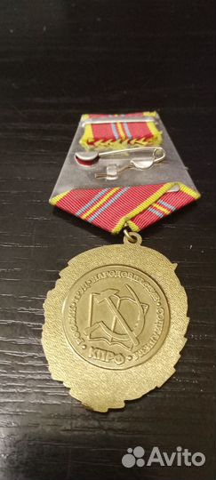 Юбилейная медаль