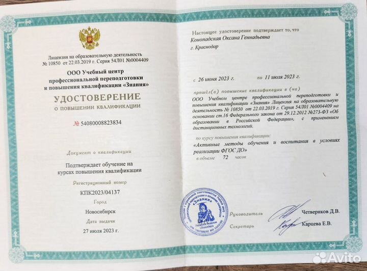 Репетитор 1-4 класс. Подготовка к школе, к ВПР